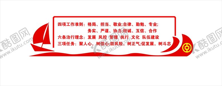 编号：94226309230120112689【酷图网】源文件下载-中国银行文化墙