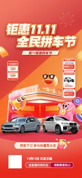 11狂欢购家电优惠