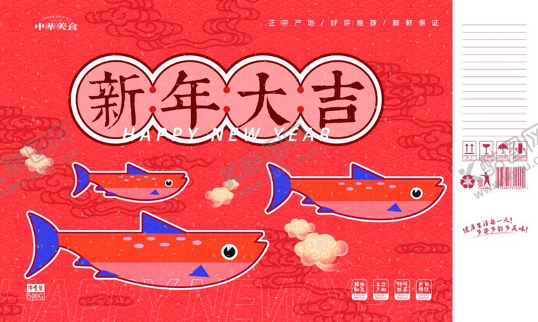 编号：58643010030945485694【酷图网】源文件下载-新年喜庆图案包装