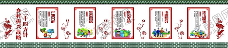 编号：29731710081557051556【酷图网】源文件下载-乡村振兴战略二十四方针