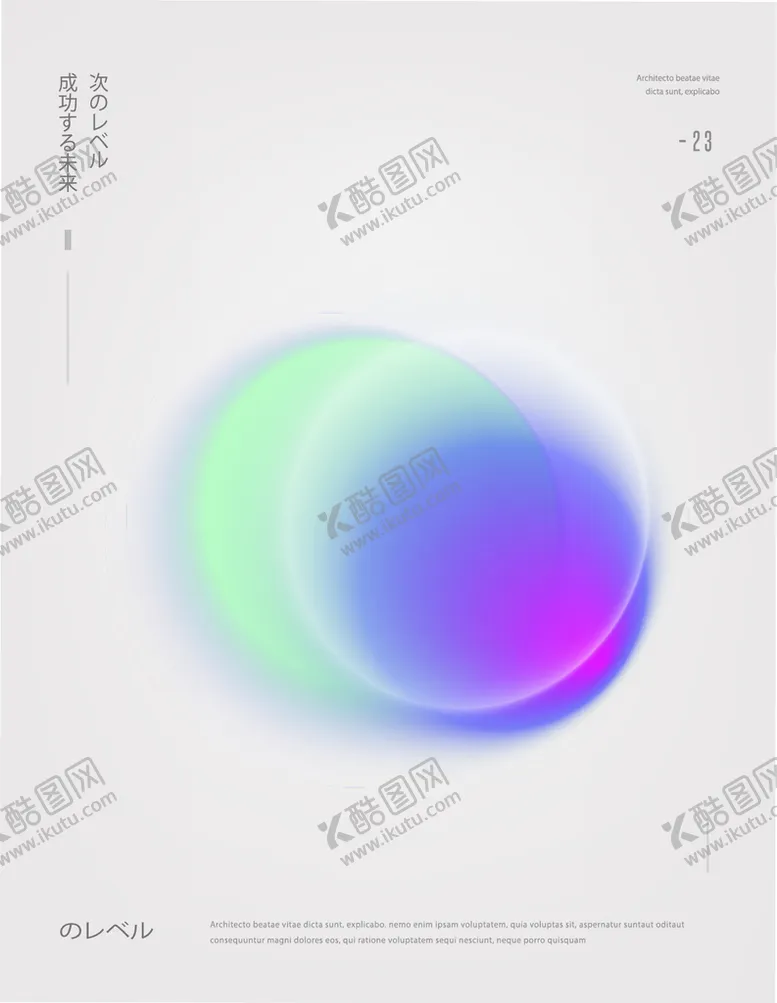 编号：93206409151209136150【酷图网】源文件下载-光晕海报
