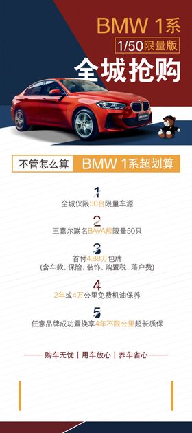 宝马1系全城热购