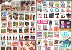 超市教师节DM单