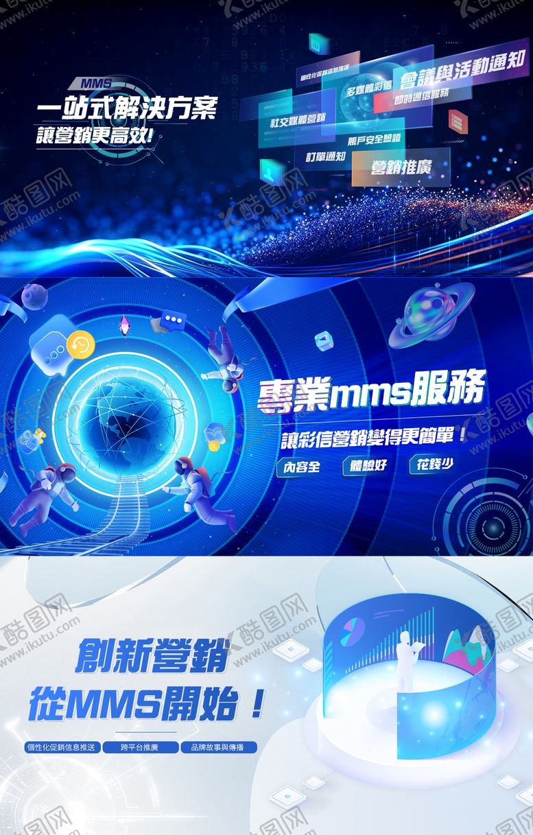 编号：16496501070018215891【酷图网】源文件下载-科技金融ins官网头图