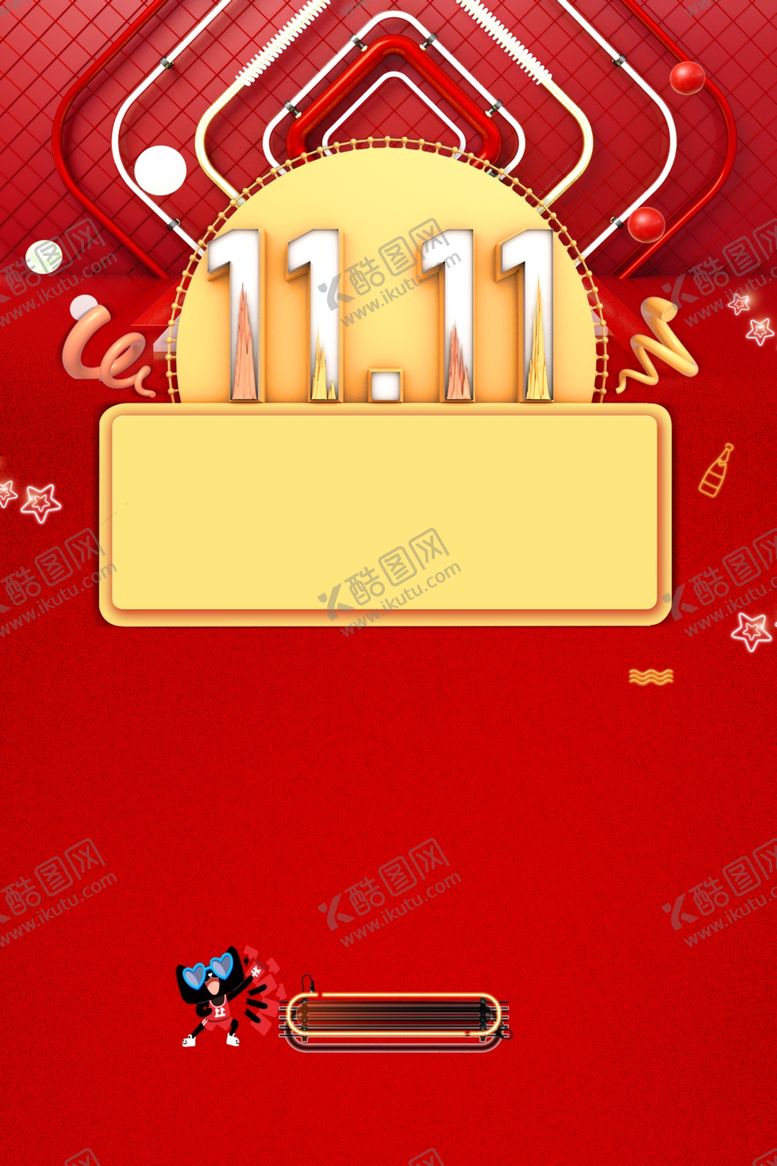 编号：10312403280334457421【酷图网】源文件下载-双十一