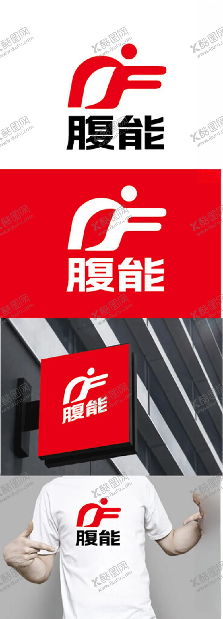 编号：72943001211232509719【酷图网】源文件下载-餐饮标识设计