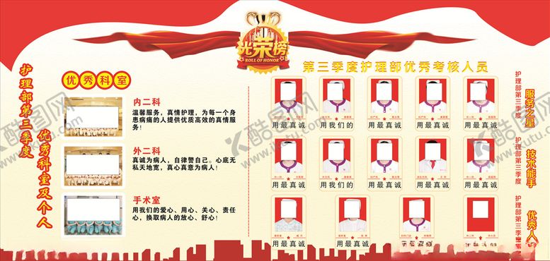 编号：12737406270057146964【酷图网】源文件下载-光荣榜