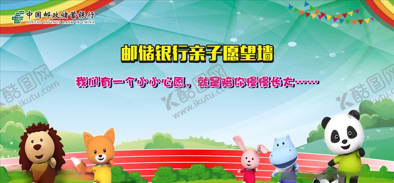 编号：39984710161954496079【酷图网】源文件下载-亲子运动会