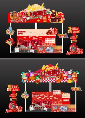 集市摊位美陈设计