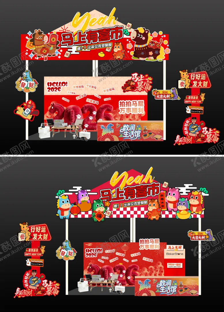编号：21287402031636346693【酷图网】源文件下载-集市摊位美陈设计