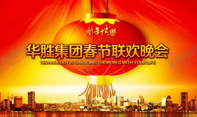 古早风格喜庆春节晚会海报sd灯笼