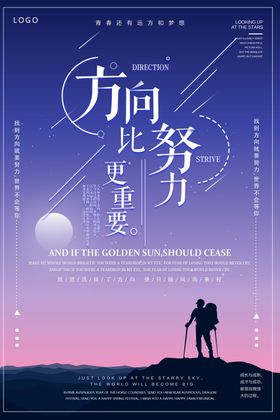 企业文化海报设计