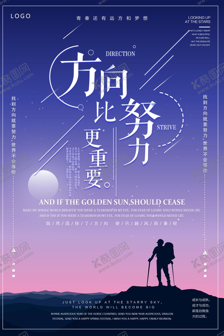 编号：51886107021512505028【酷图网】源文件下载-企业文化海报设计