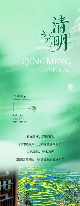 酒店清明节活动