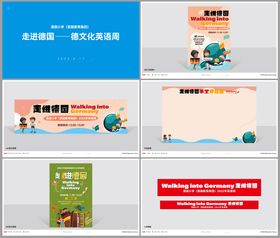 英语周活动物料