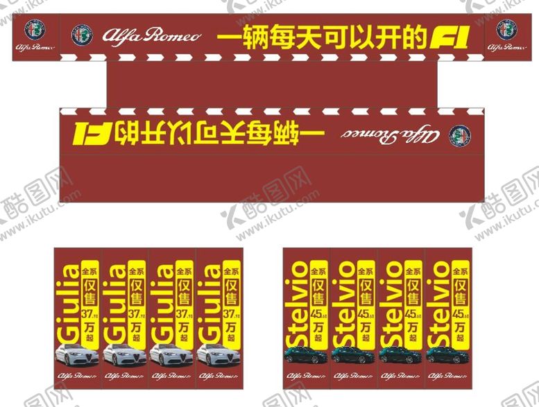 编号：14747912030455099240【酷图网】源文件下载-阿尔法罗密欧拱门