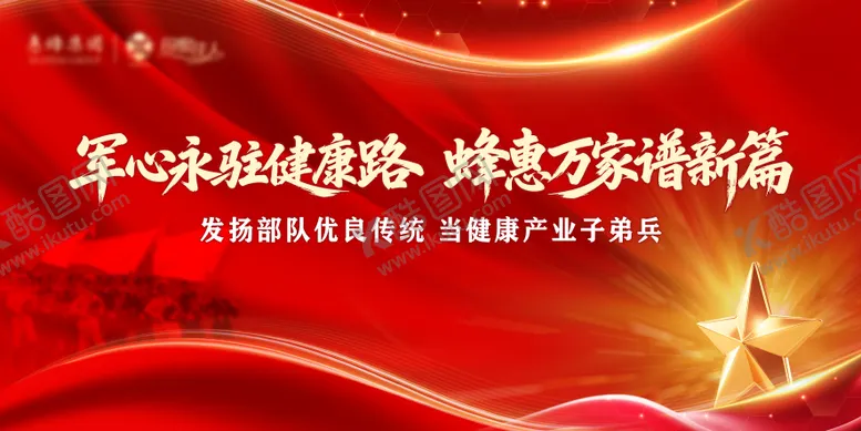 编号：53525403231916029610【酷图网】源文件下载-部队主画面