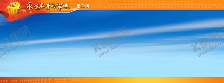 编号：80779707041447286716【酷图网】源文件下载-底板
