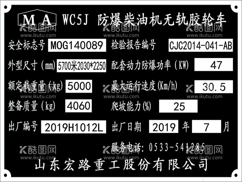 编号：89503109260937382597【酷图网】源文件下载-铭牌