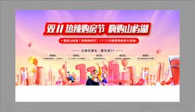 狂欢购物节促销活动海报