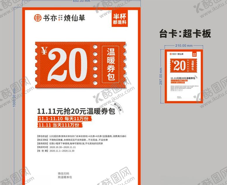 编号：16547406261151495037【酷图网】源文件下载-书亦烧仙草