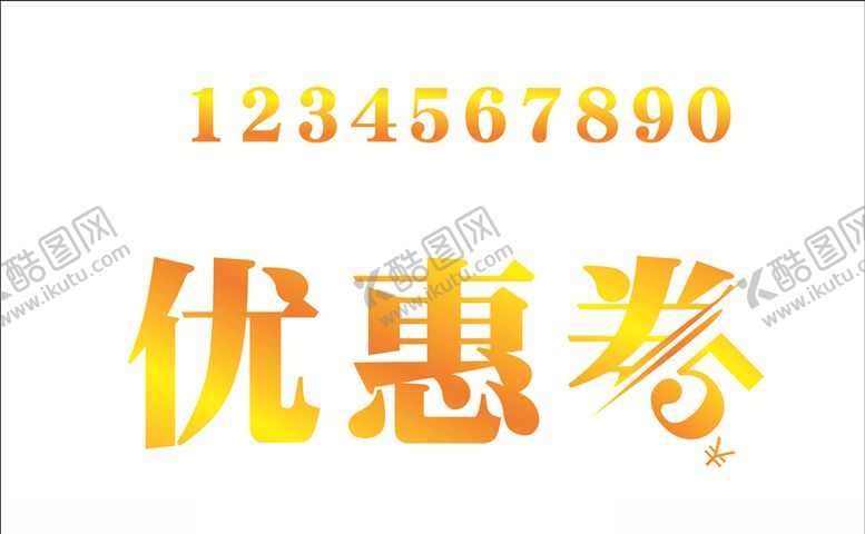 编号：91943109200236092347【酷图网】源文件下载-优惠券渐变