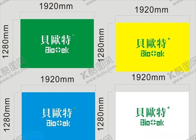 编号：51125607060526478314【酷图网】源文件下载-贝欧特