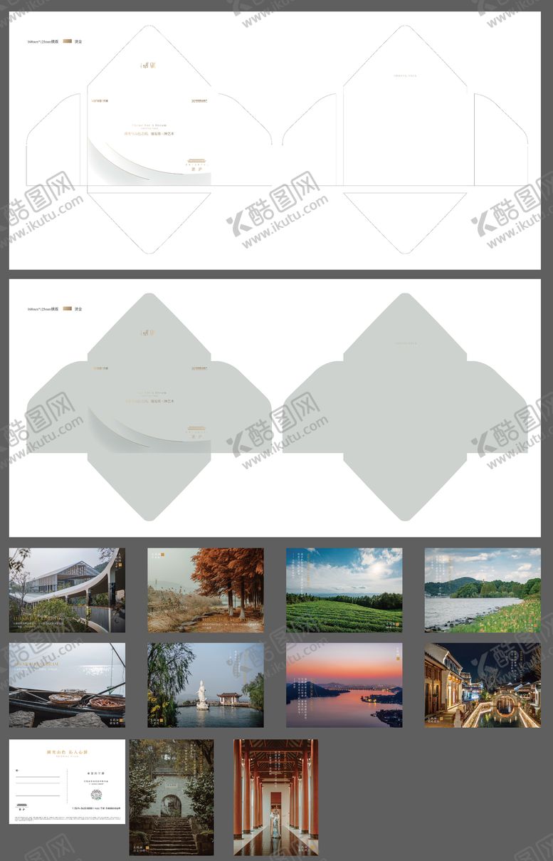 编号：12436202240218394524【酷图网】源文件下载-明信片