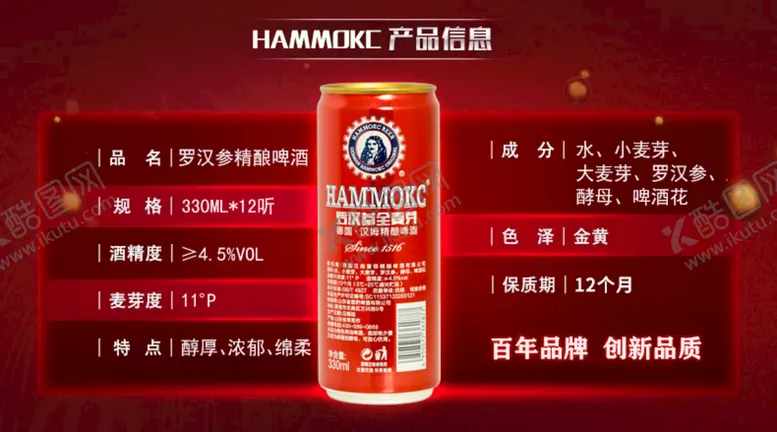 编号：46189009301224190568【酷图网】源文件下载-罗汉参全麦芽