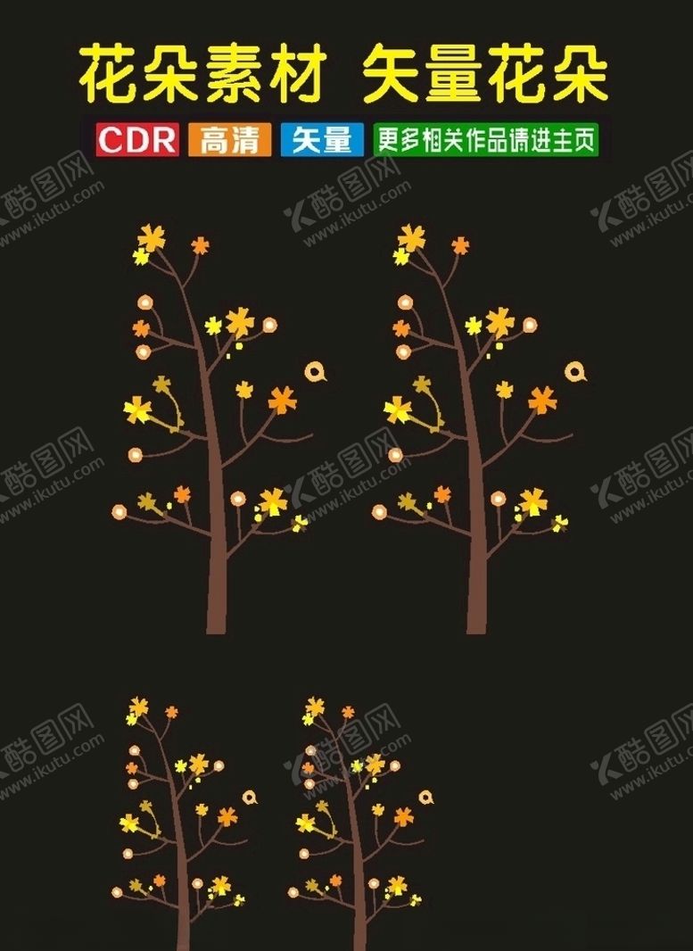 编号：30392409161606305930【酷图网】源文件下载-花朵盆栽植物花卉