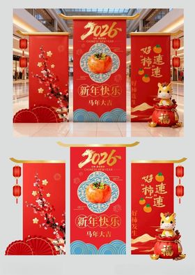 马年吉祥马年美陈春节美陈