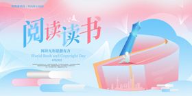 世界读书日