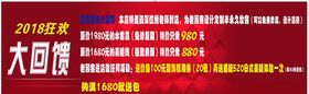 美容活动海报