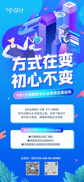 数据上线蓝色海报