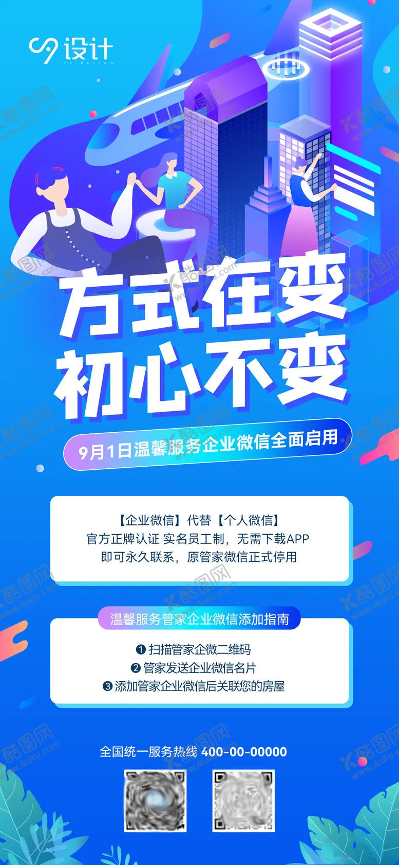 编号：52426304251428131974【酷图网】源文件下载-数据上线蓝色海报