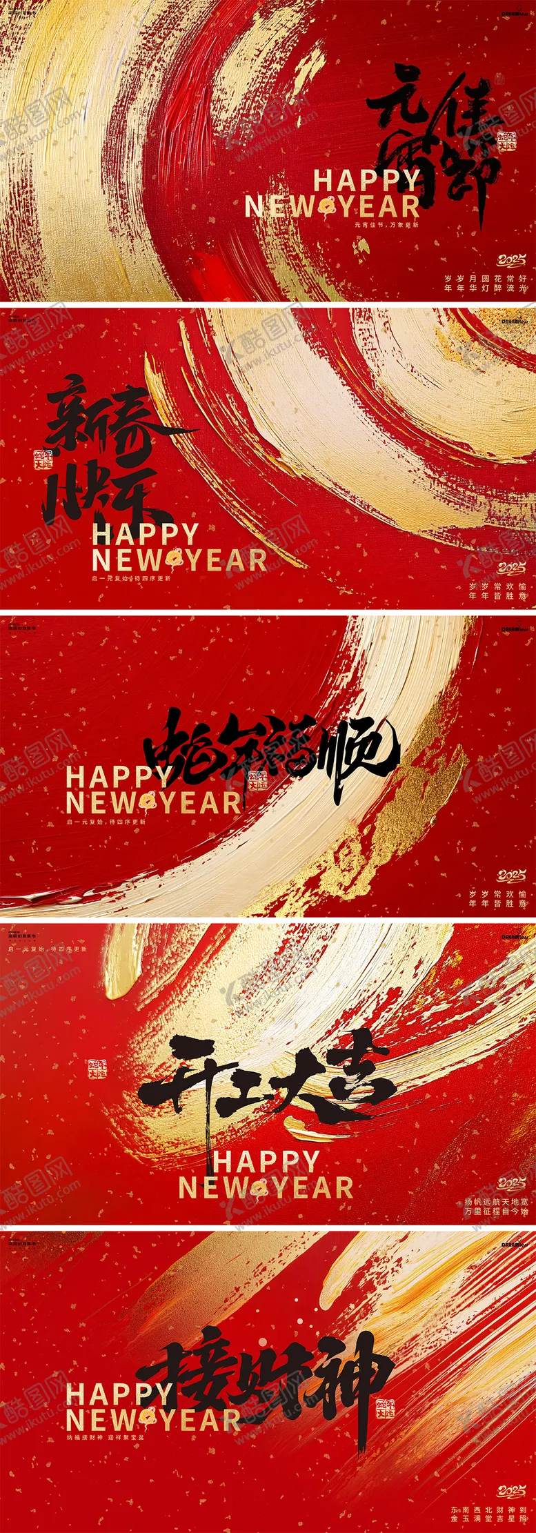 编号：85437401202333006576【酷图网】源文件下载-蛇年春节鎏金背景板
