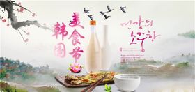 美食展板