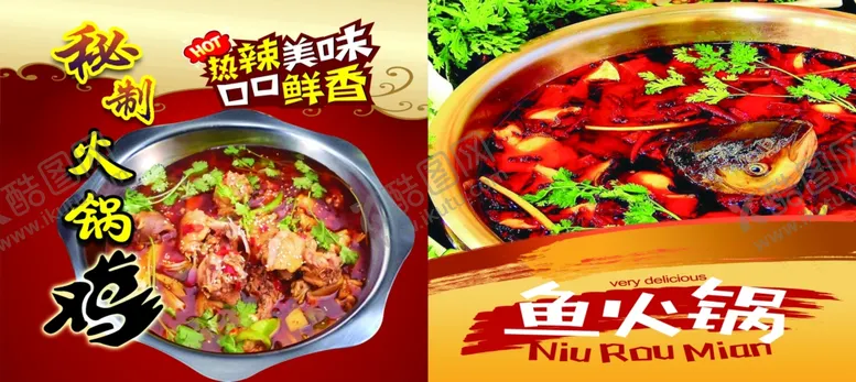 编号：34243804240605105700【酷图网】源文件下载-火锅