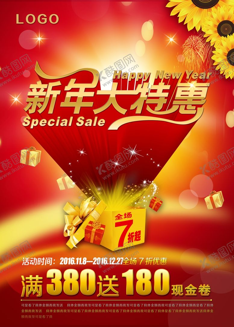 编号：70601205180828392990【酷图网】源文件下载-感恩节活动