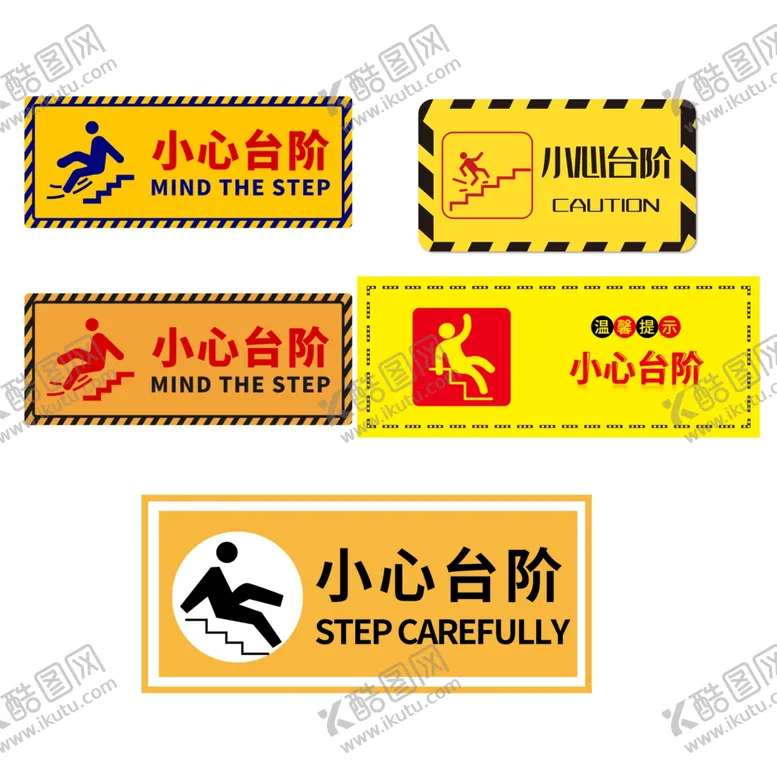 编号：79553506171932461219【酷图网】源文件下载-小心台阶