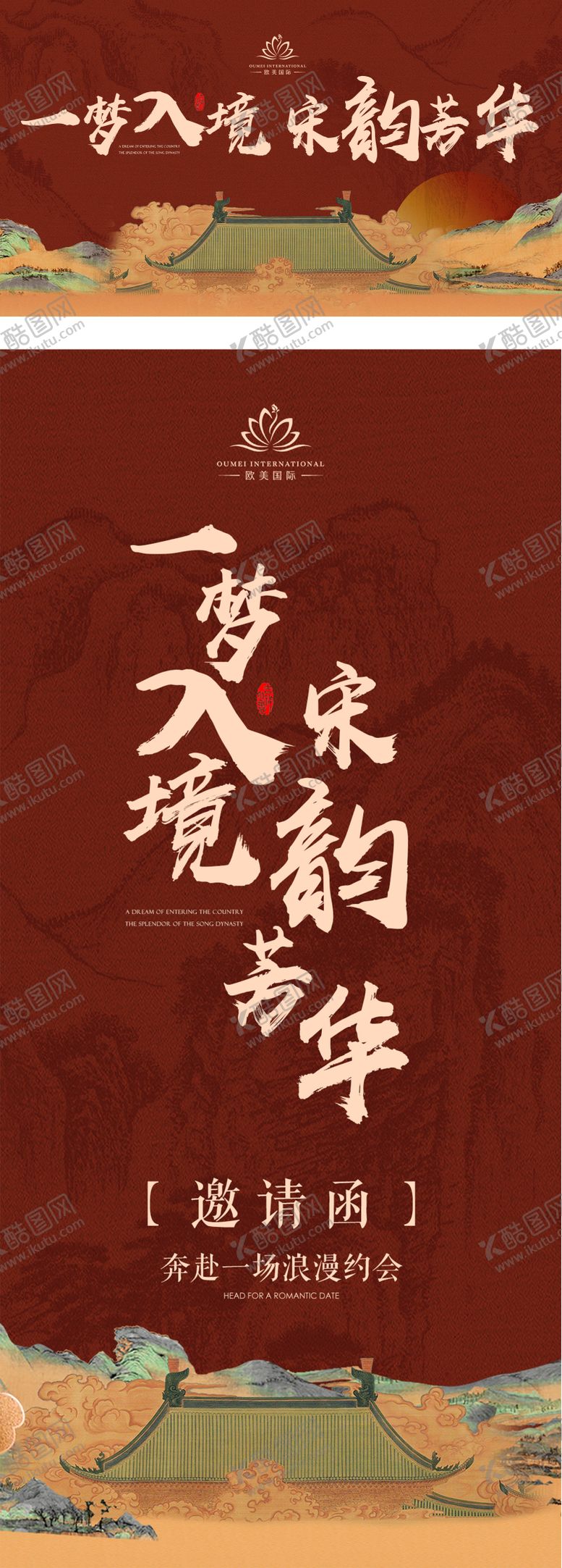 编号：74445811031911115954【酷图网】源文件下载-美业医美美容国风宋韵芳华主视觉海报