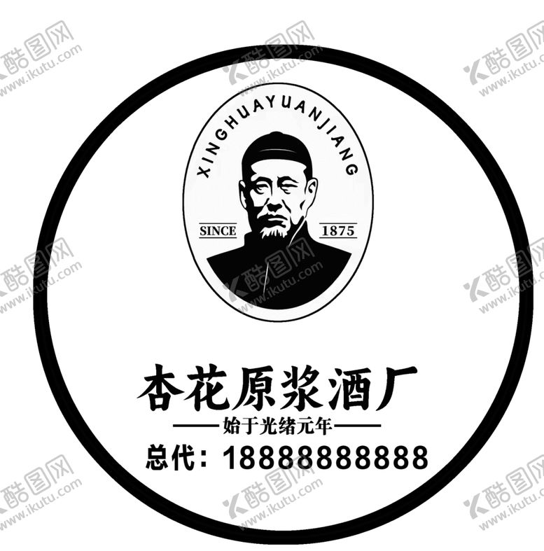 编号：27331302280416354173【酷图网】源文件下载-杏花原浆印章