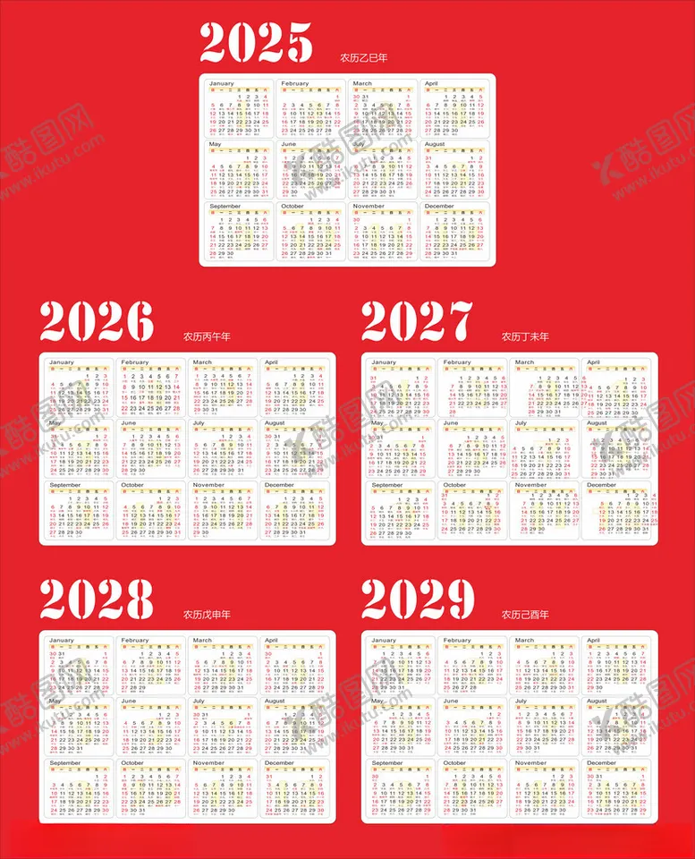 编号：21863112141731331453【酷图网】源文件下载-2025-2029年日历