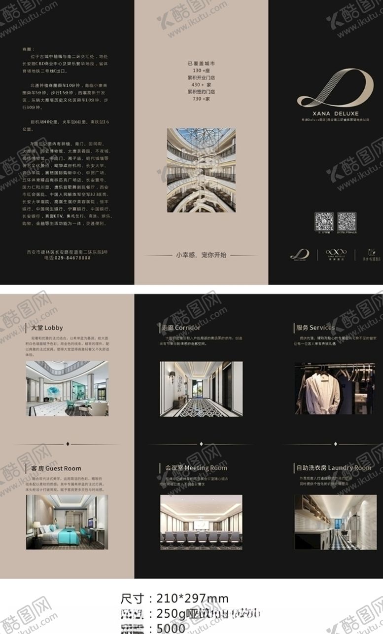 编号：75375210260449298188【酷图网】源文件下载-折页