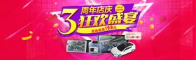 周年庆