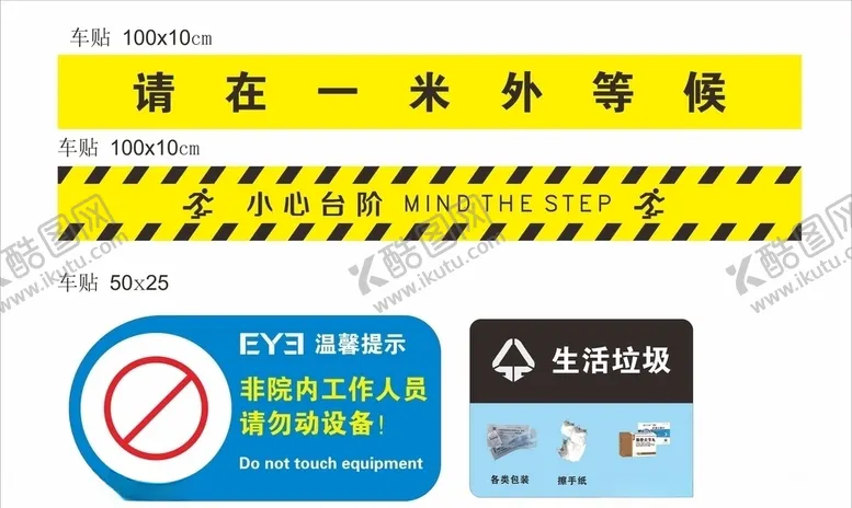 编号：46295503291405423368【酷图网】源文件下载-医院提示贴