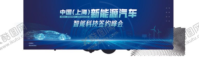 编号：13639509221158154257【酷图网】源文件下载-汽车主题海报