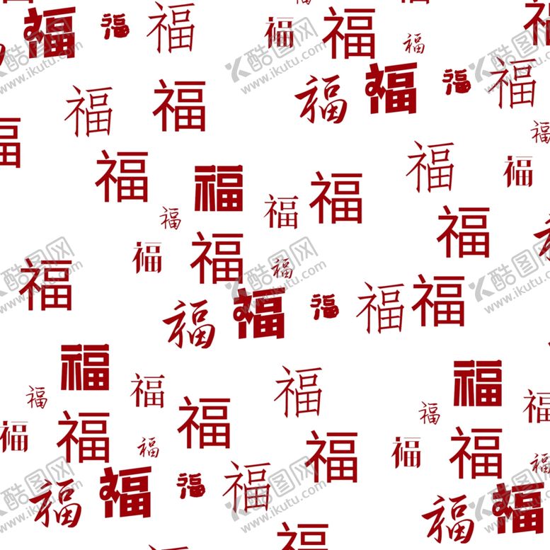 编号：81077404210533444965【酷图网】源文件下载-新年祈福装饰元素