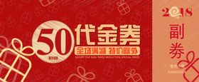 优惠券