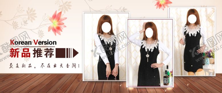 编号：78233606151923291961【酷图网】源文件下载-淡雅新品女装打折爆款促销图